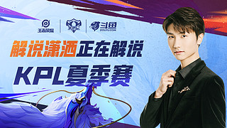 选手们始终 选手们始终